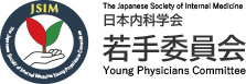日本内科学会若手委員会のロゴマーク